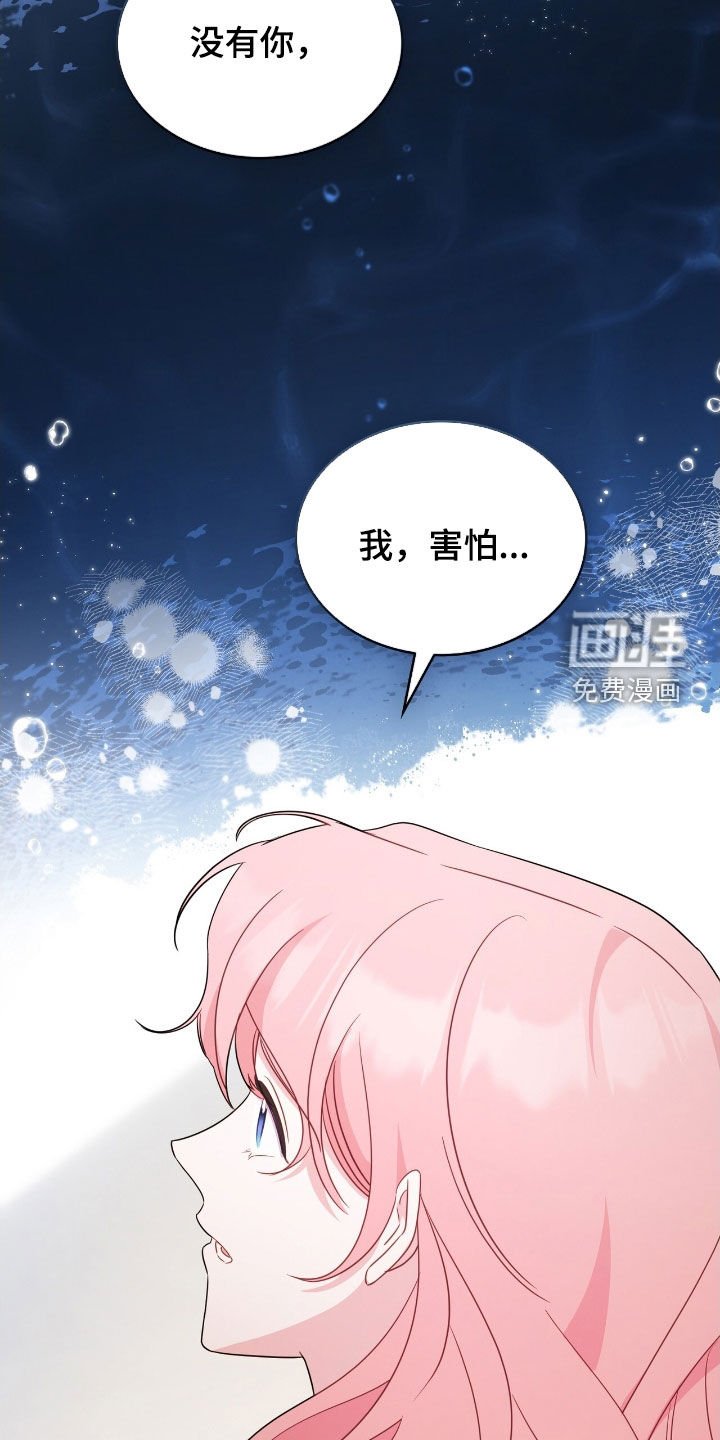 第53章：我害怕