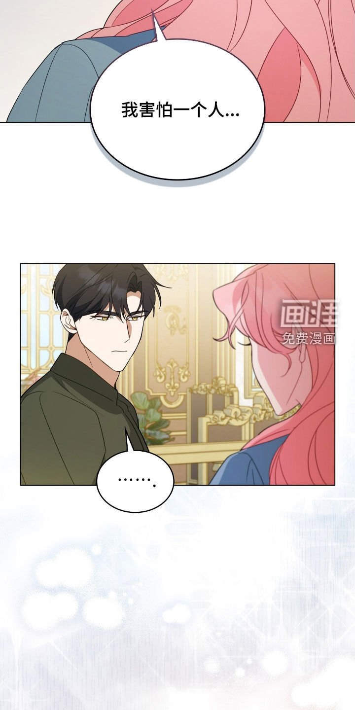第53章：我害怕