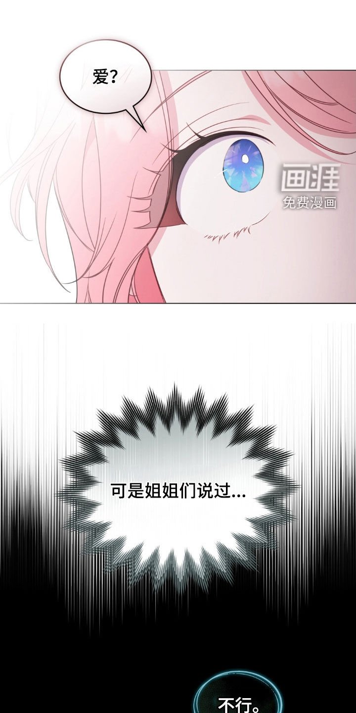 第54章：预防袭击