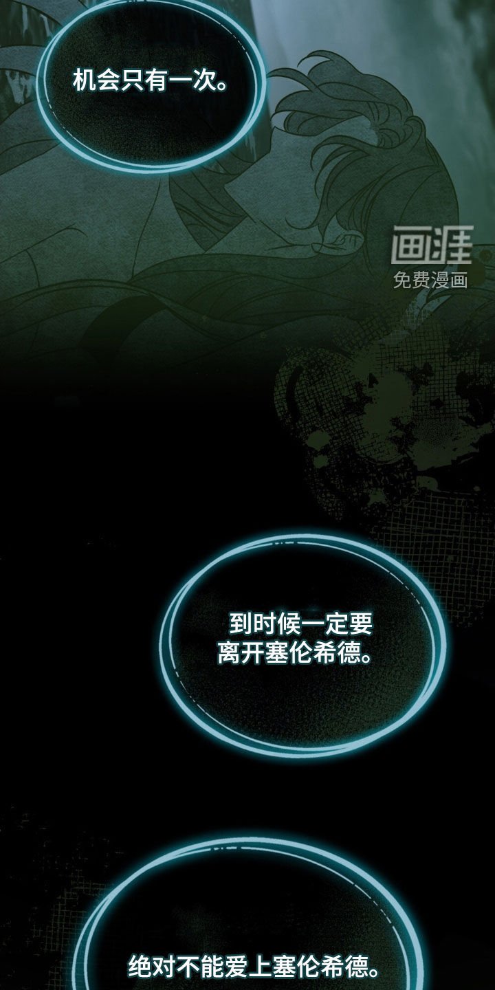 第54章：预防袭击