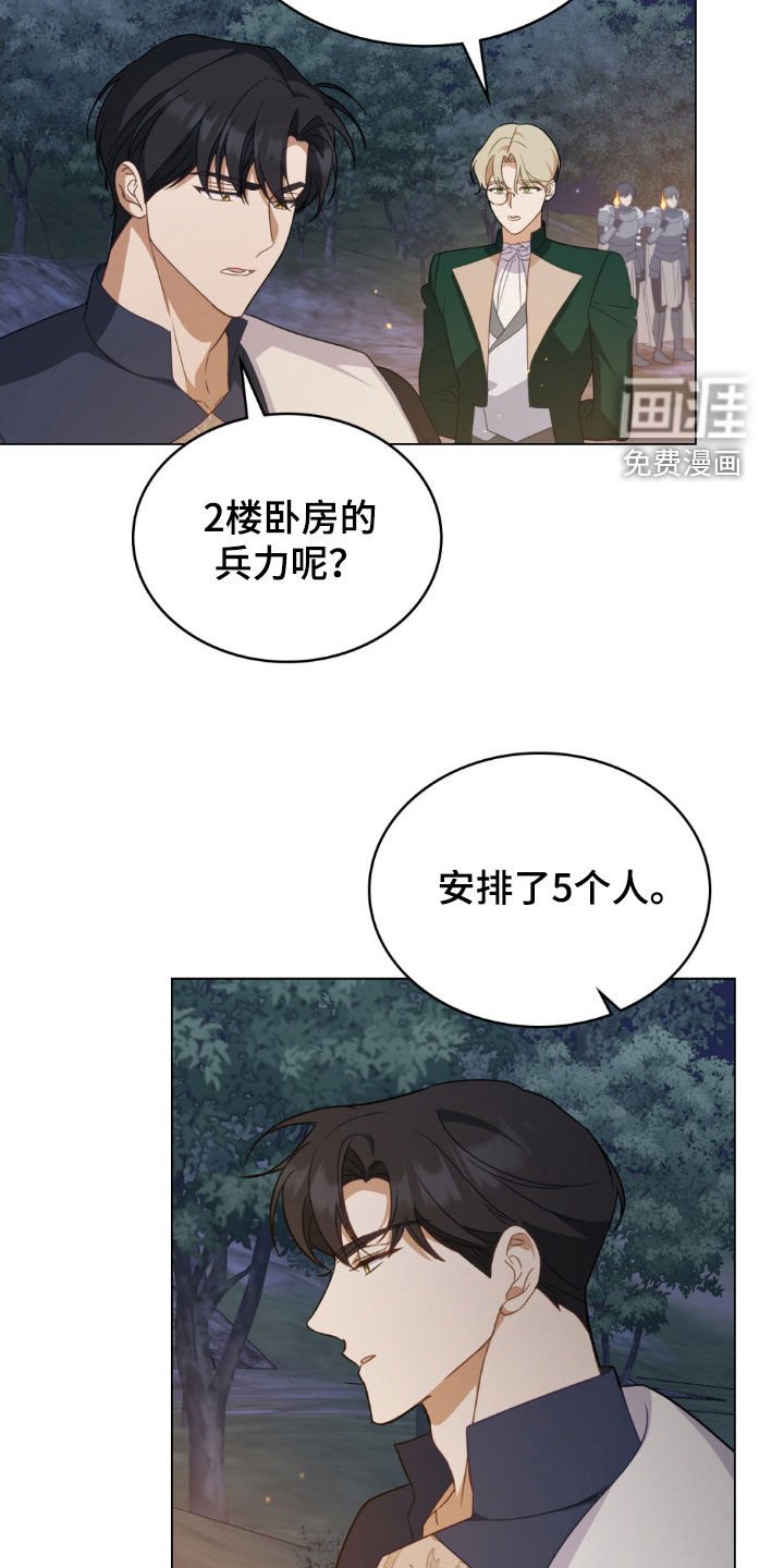 第54章：预防袭击