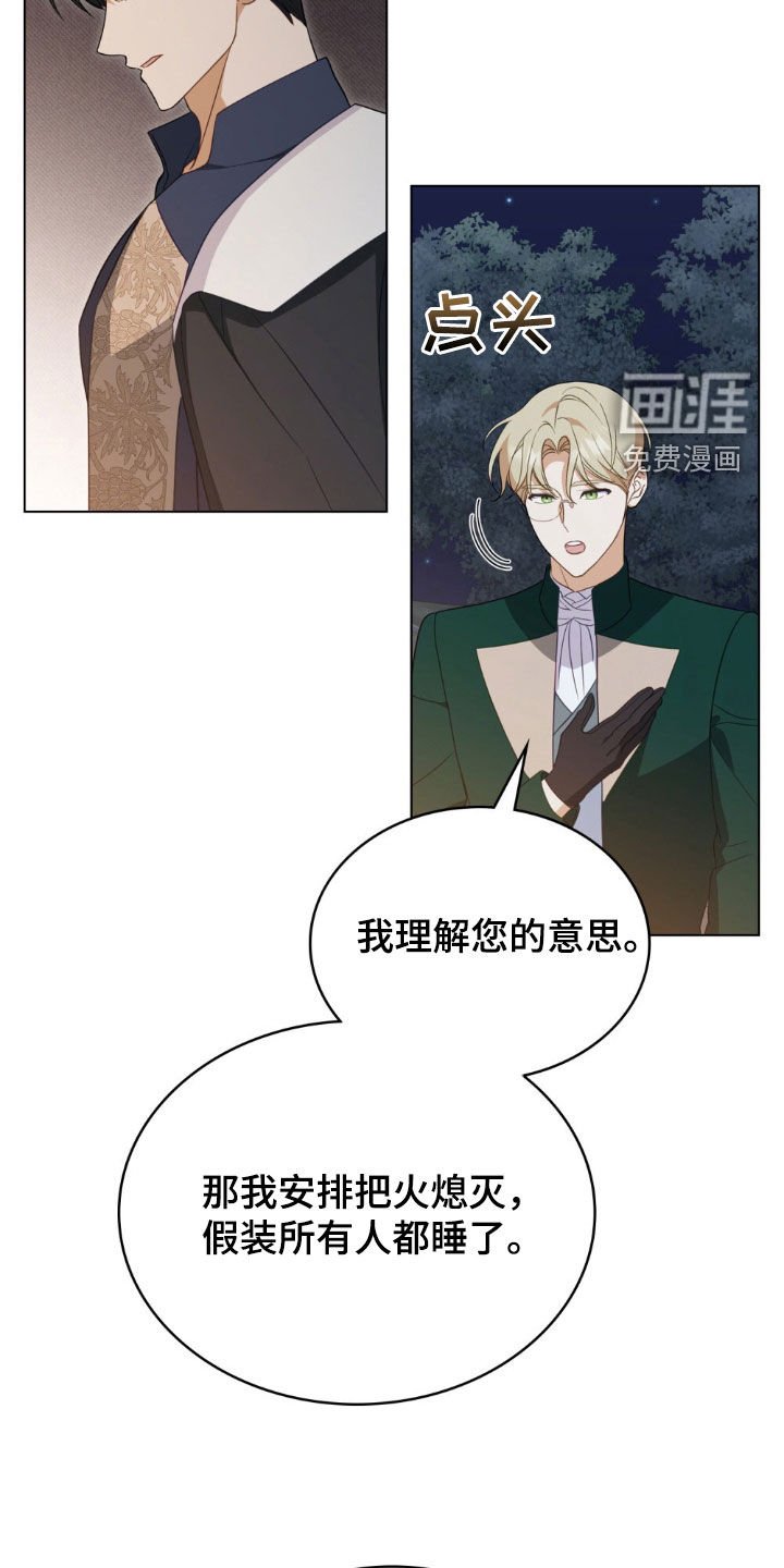 第54章：预防袭击