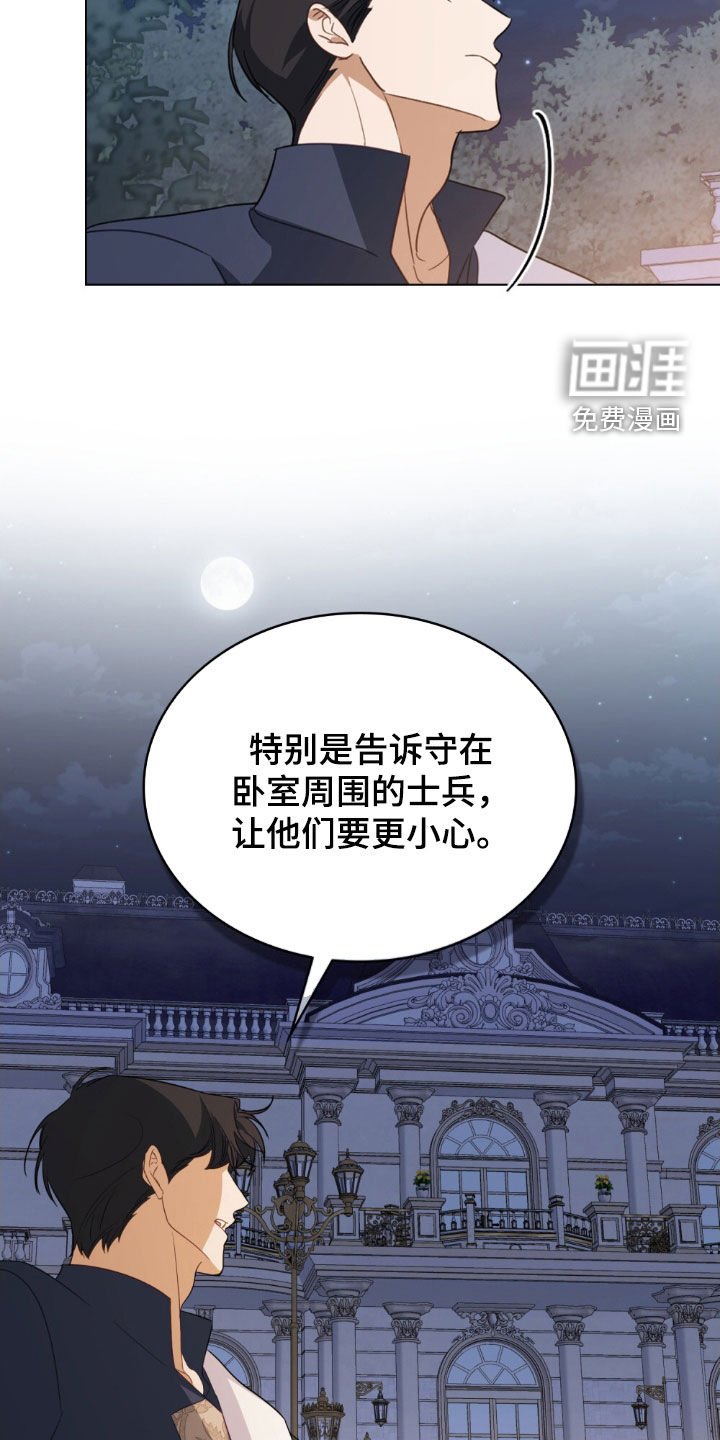 第54章：预防袭击
