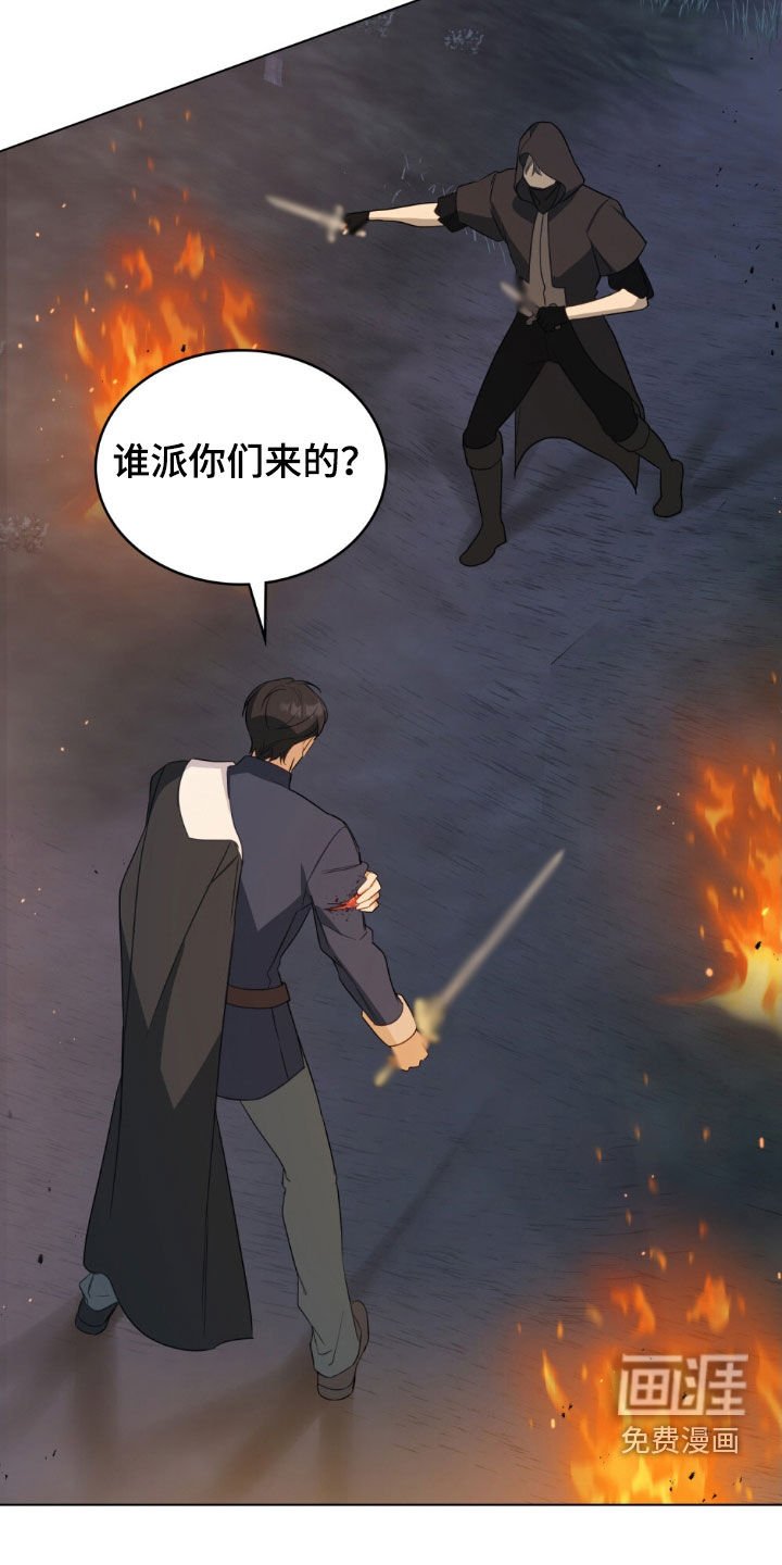 第55章：血战