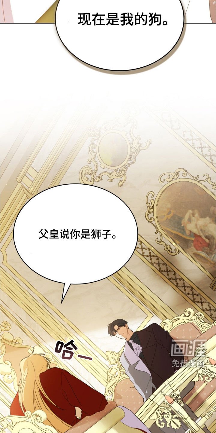 第58章：无法驯服的狗