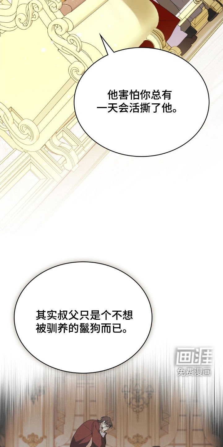 第58章：无法驯服的狗