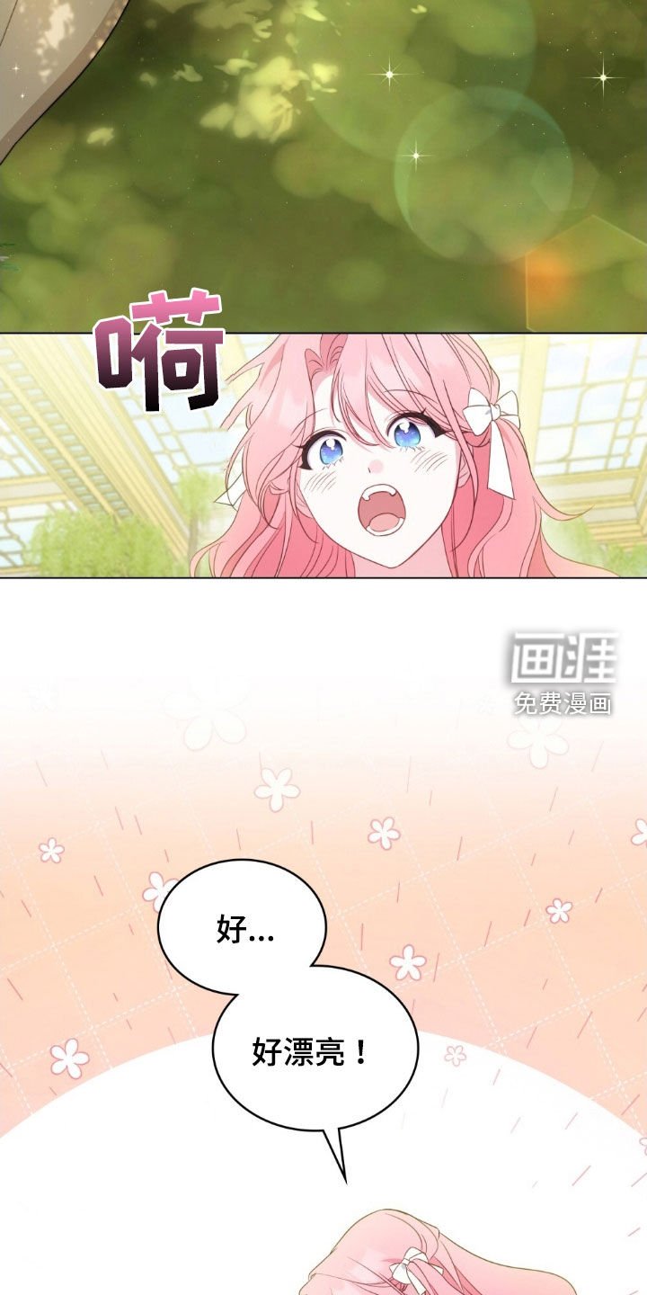 第59章：召见