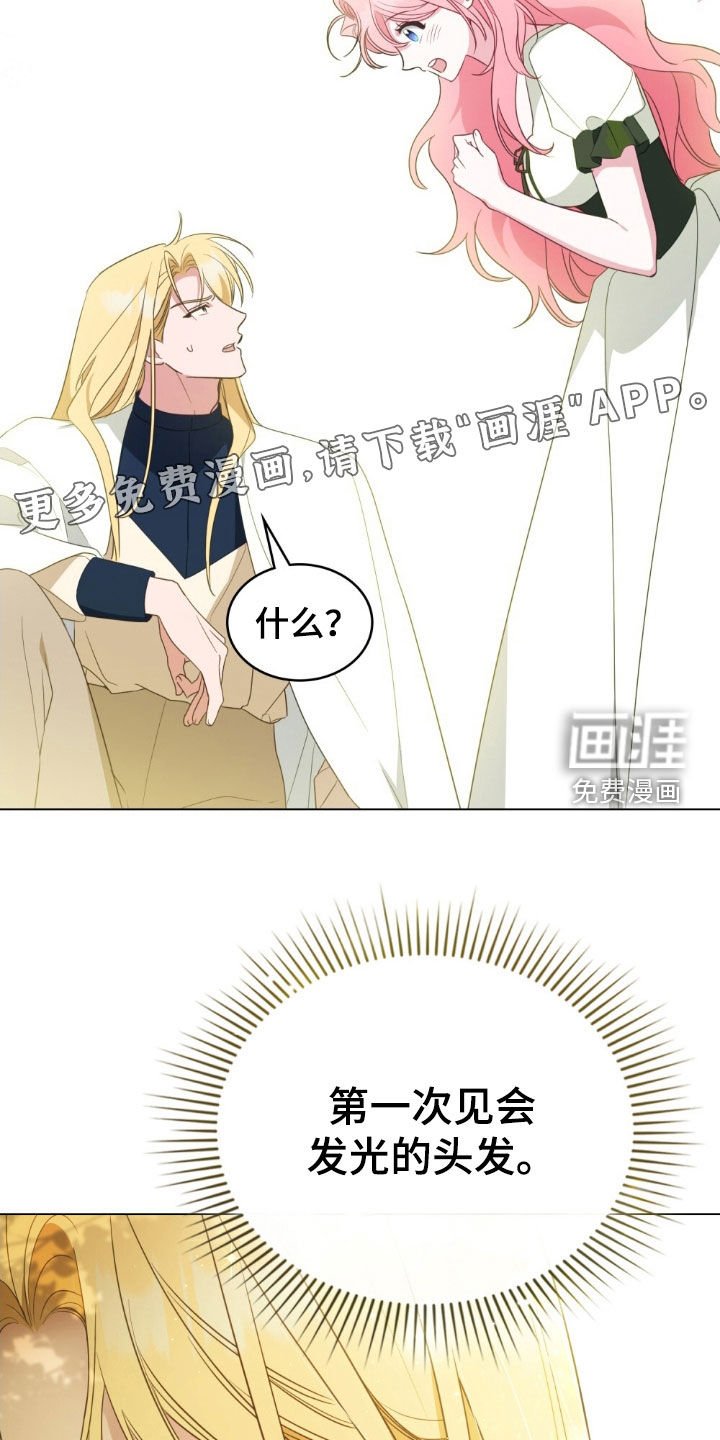 第59章：召见