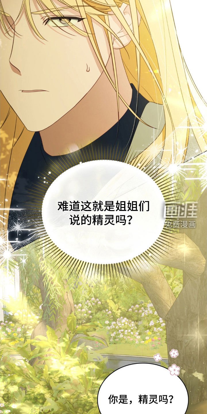 第59章：召见