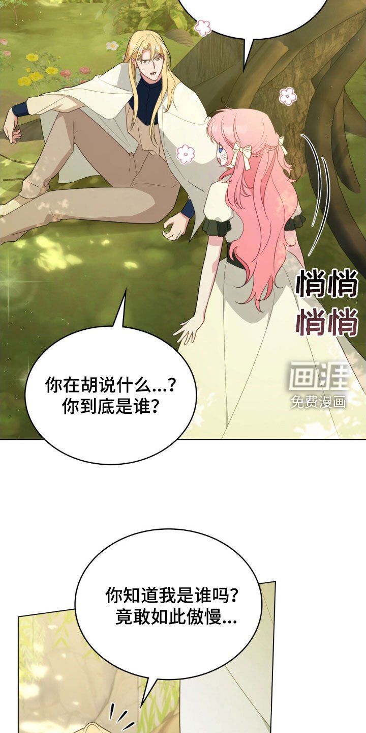 第59章：召见