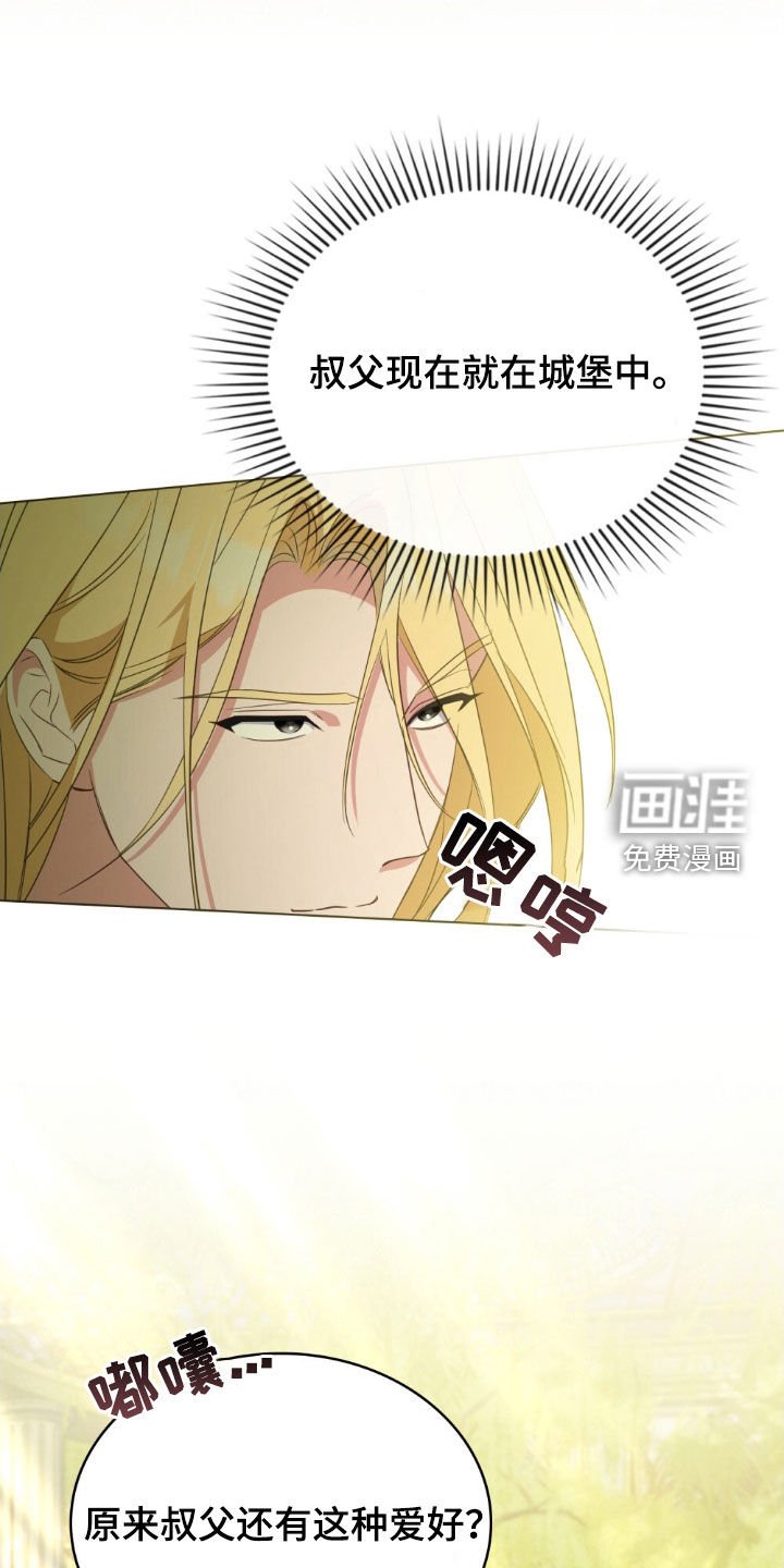 第59章：召见