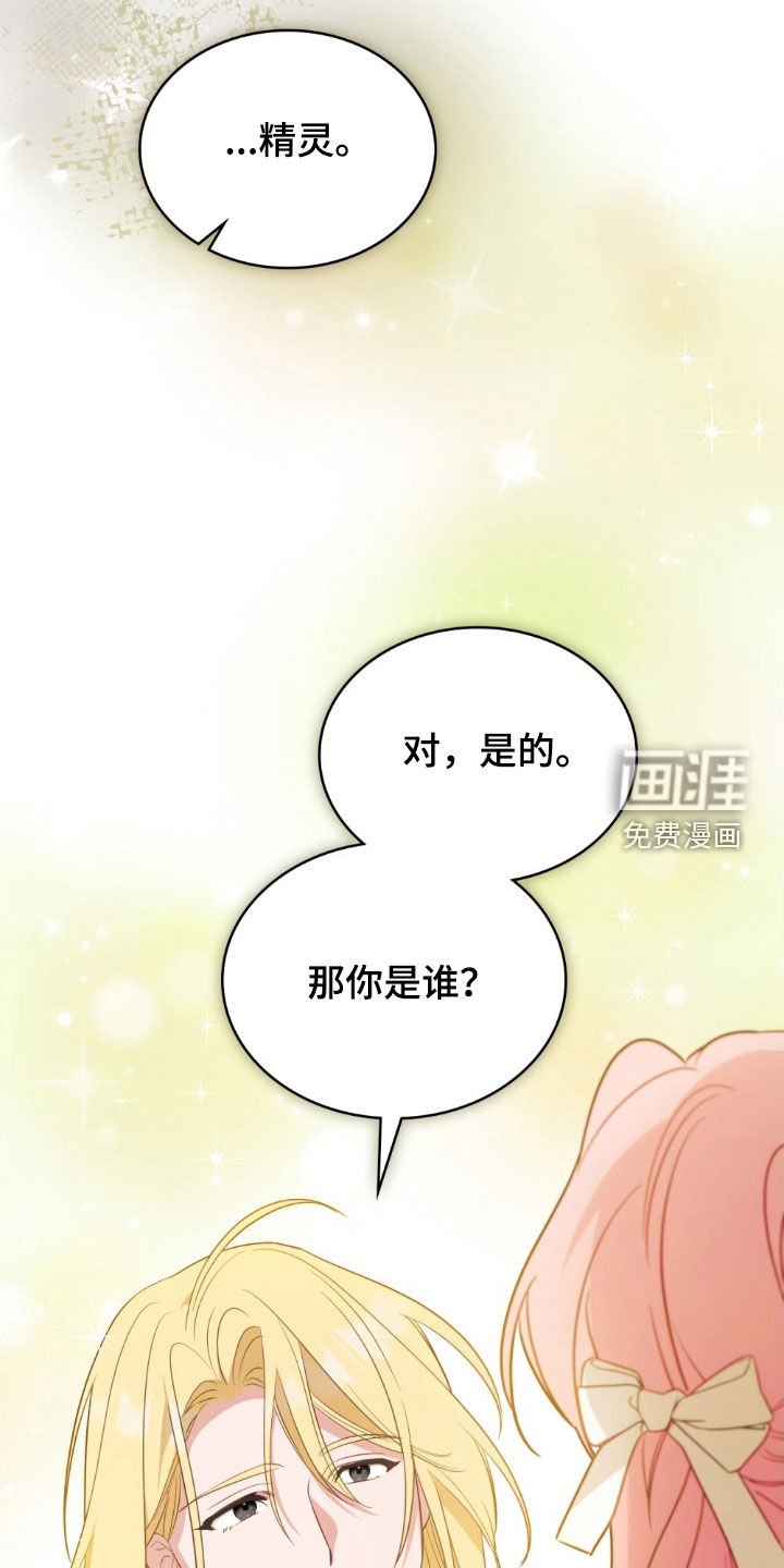 第59章：召见