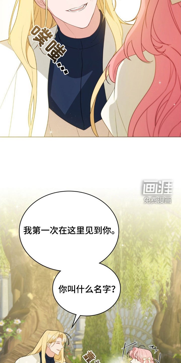 第59章：召见