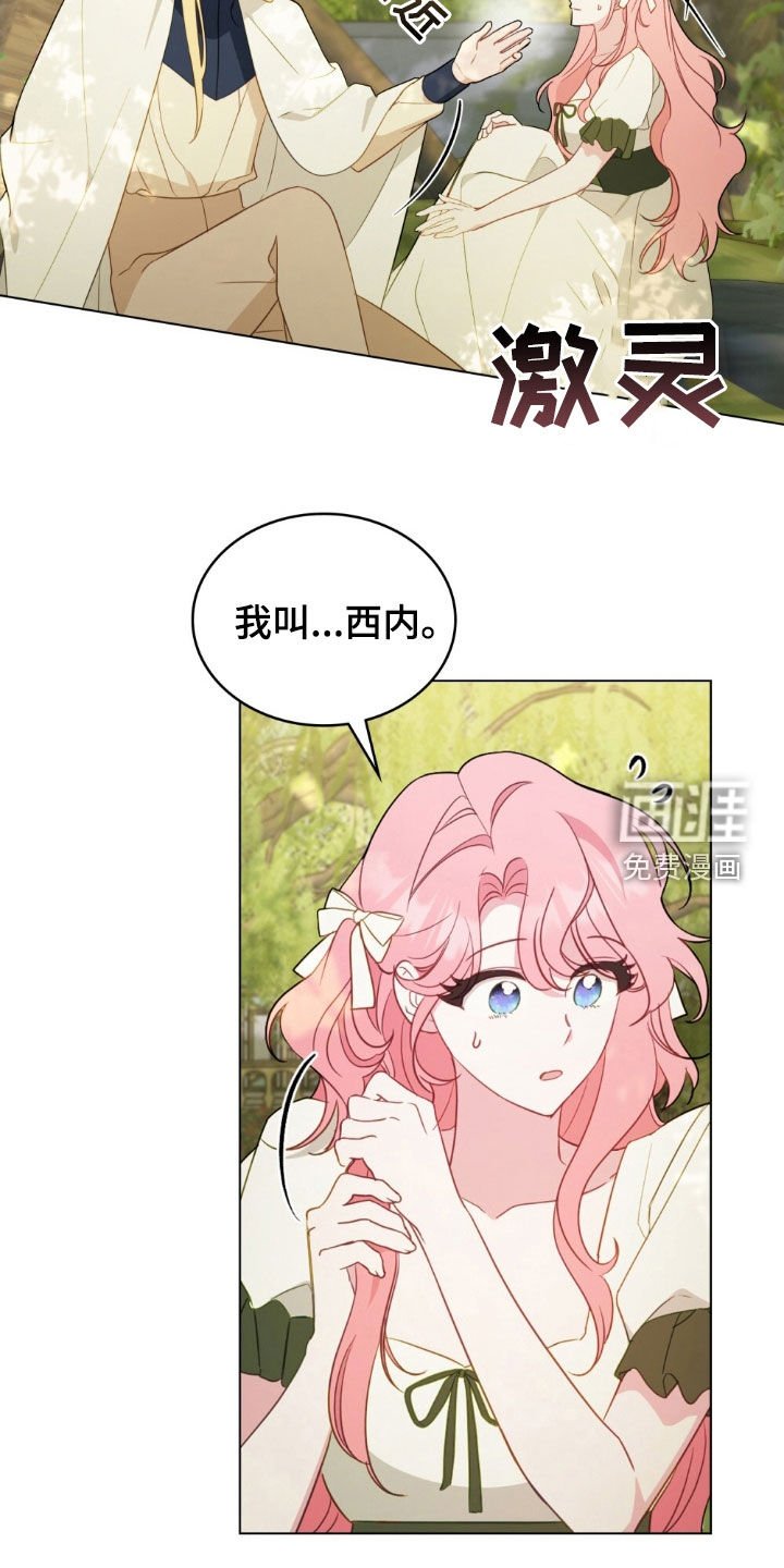 第59章：召见