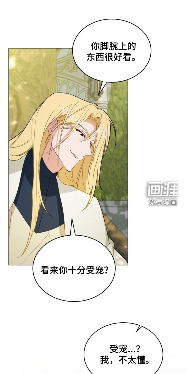 第59章：召见