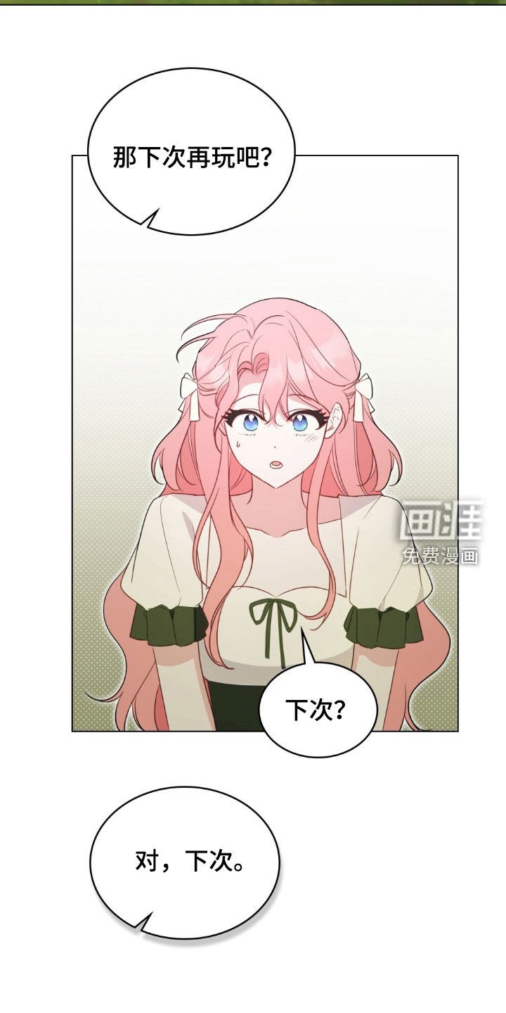 第59章：召见