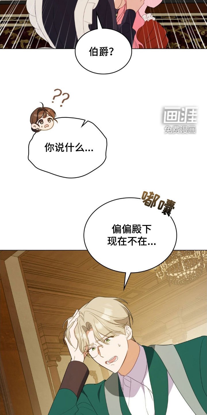 第59章：召见