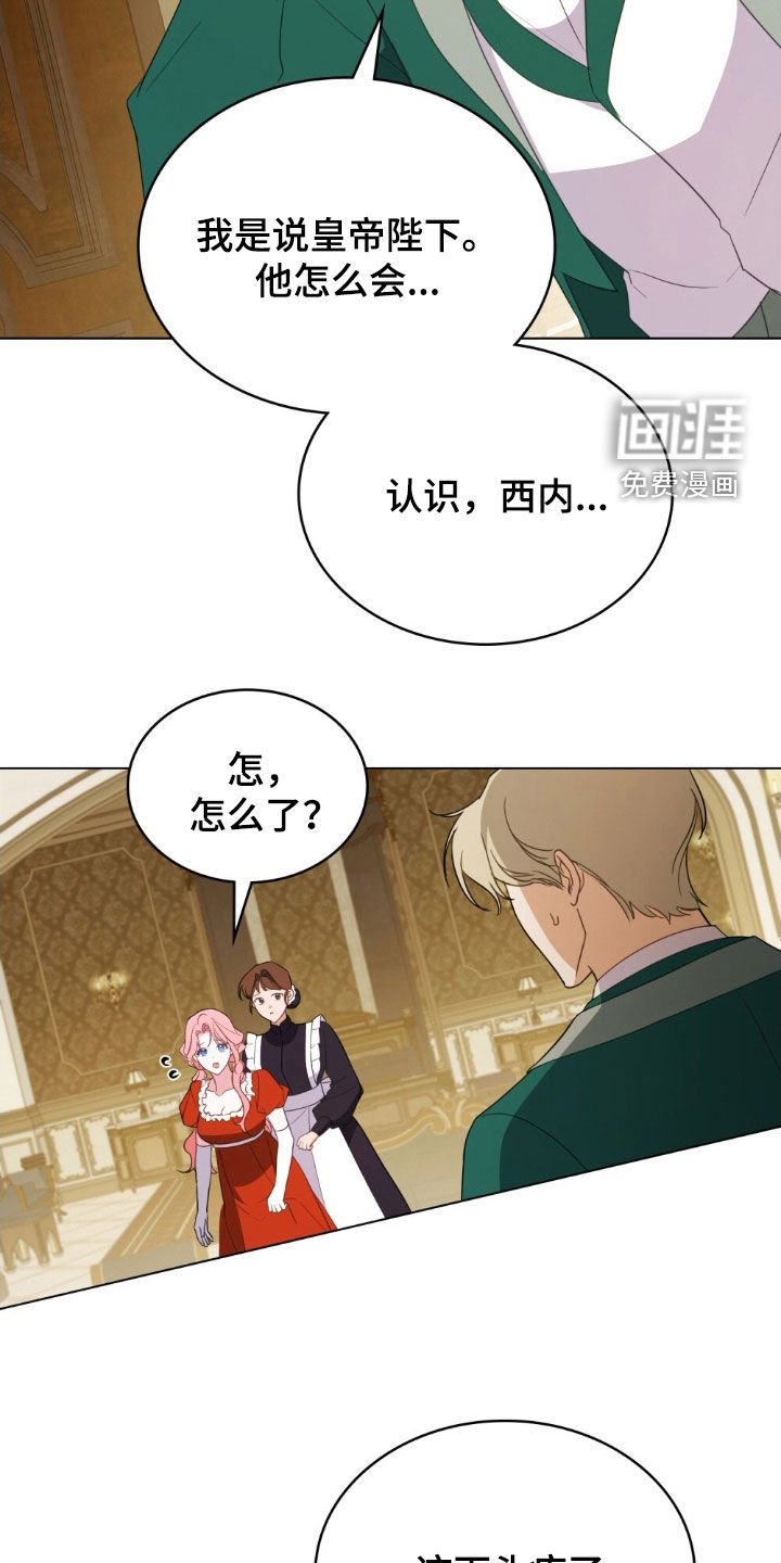 第59章：召见