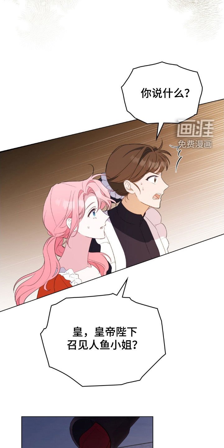 第59章：召见