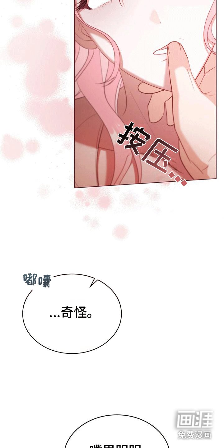 第6章：昏倒
