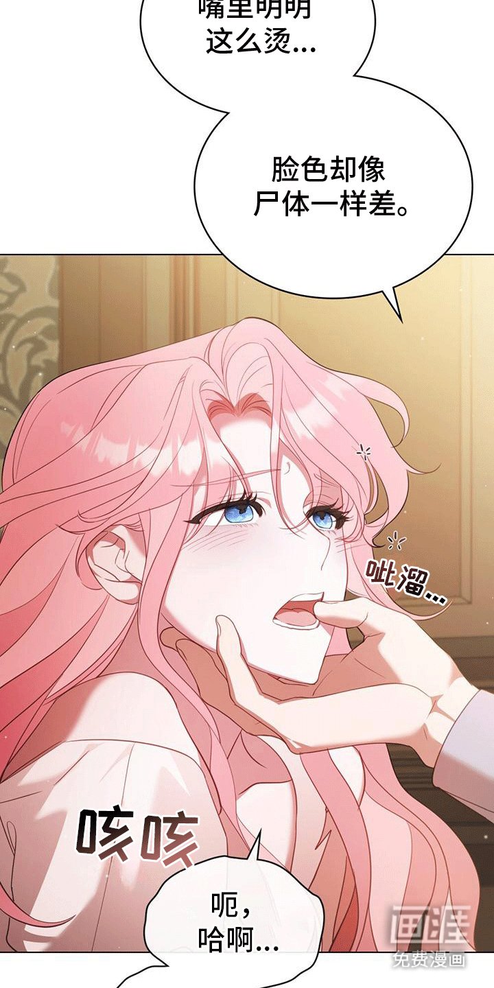 第6章：昏倒