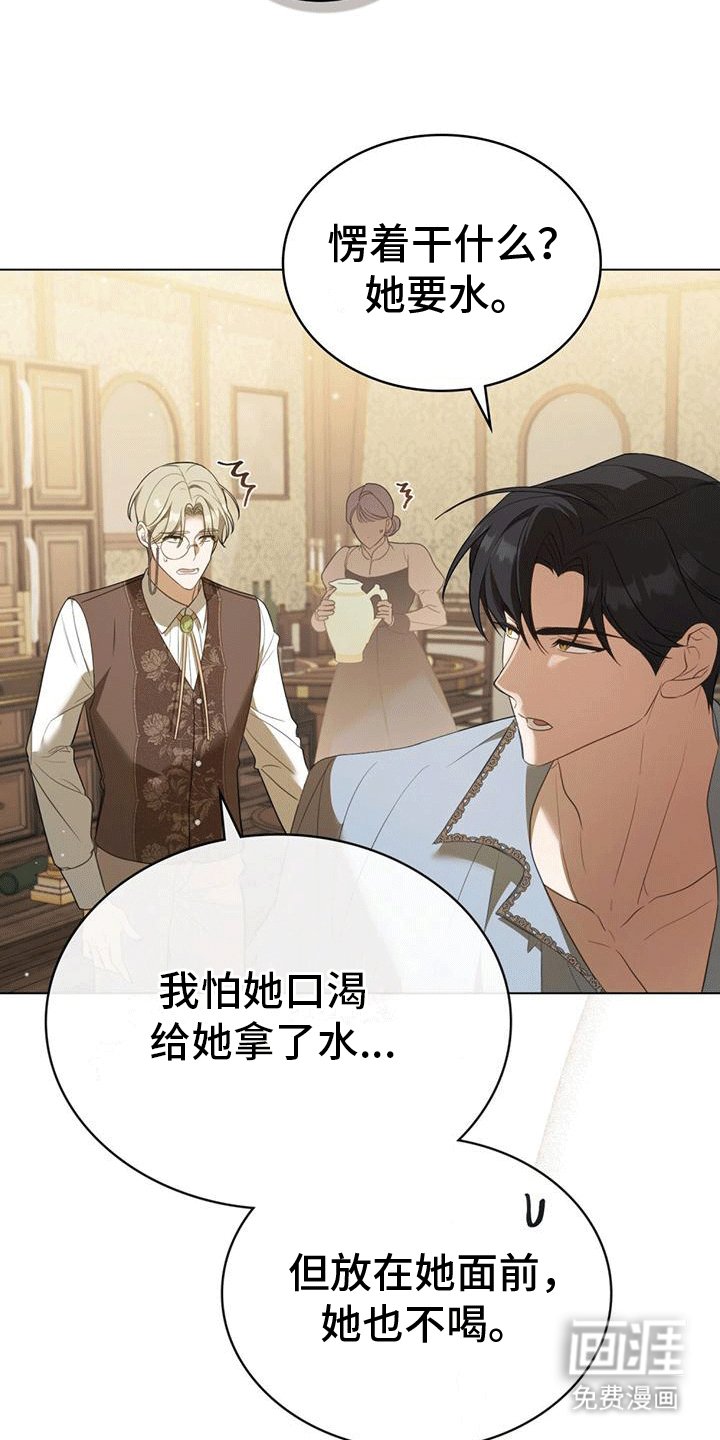 第6章：昏倒