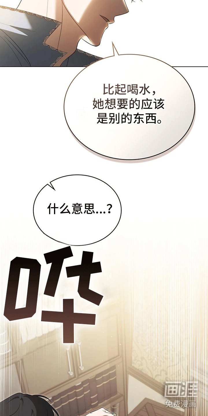 第6章：昏倒