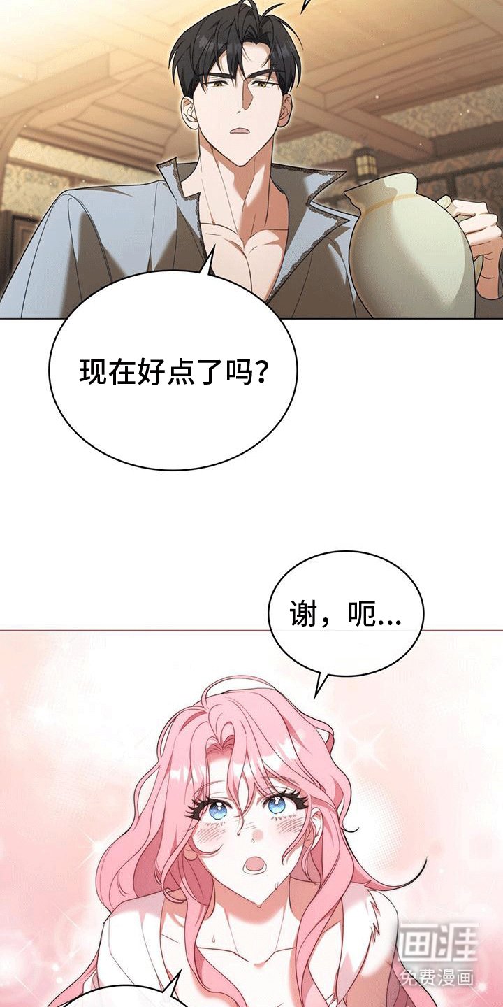 第6章：昏倒