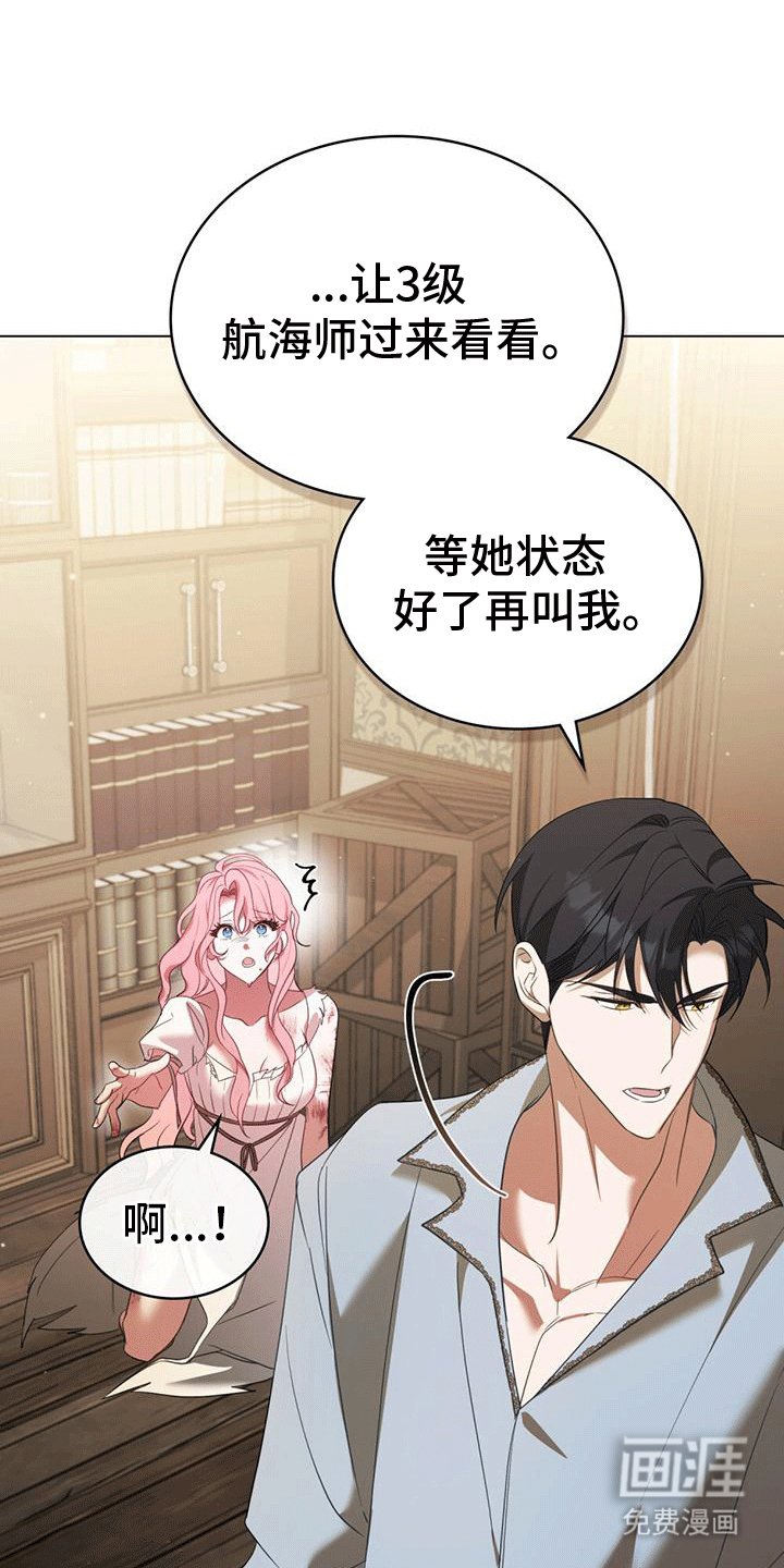 第6章：昏倒