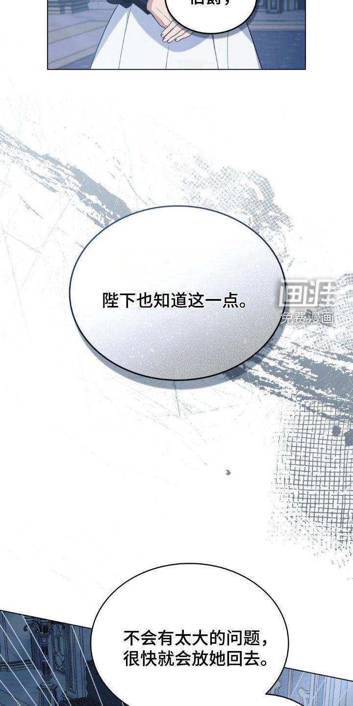 第60章：惶恐不安