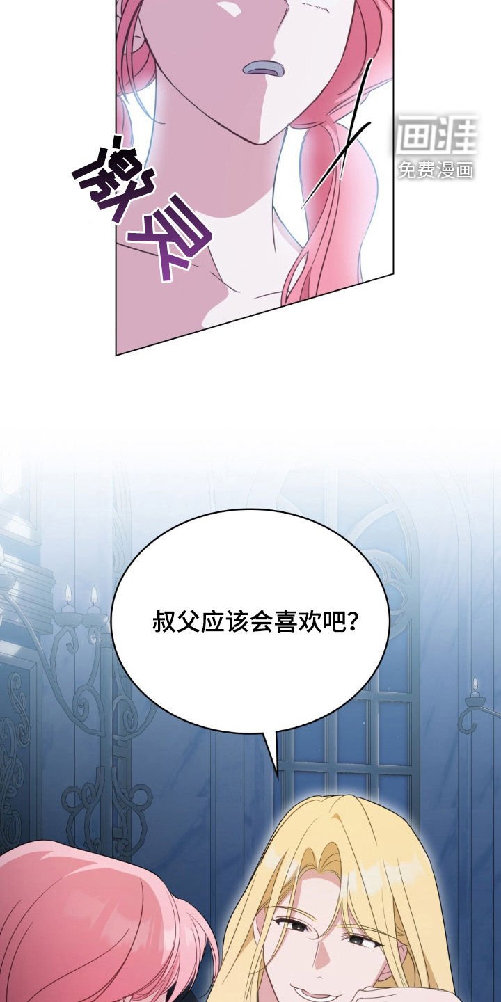 第61章：新的狗绳