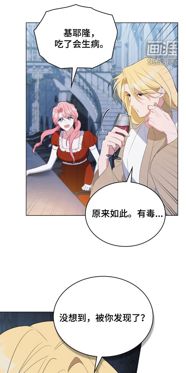 第61章：新的狗绳