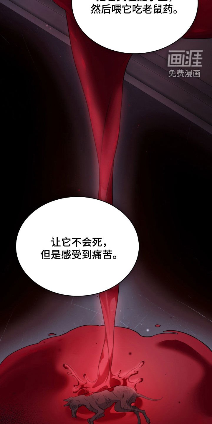第61章：新的狗绳