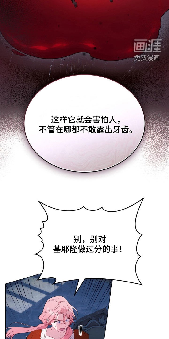 第61章：新的狗绳