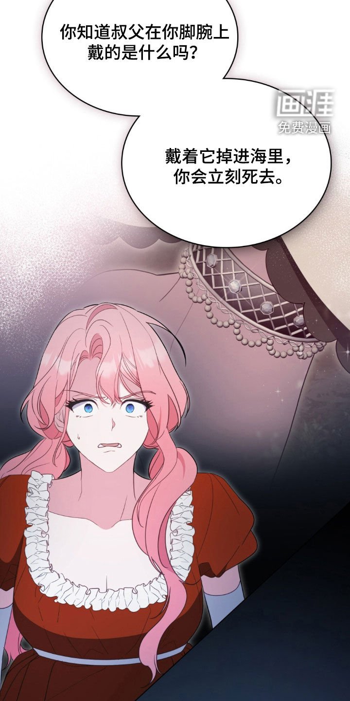 第61章：新的狗绳