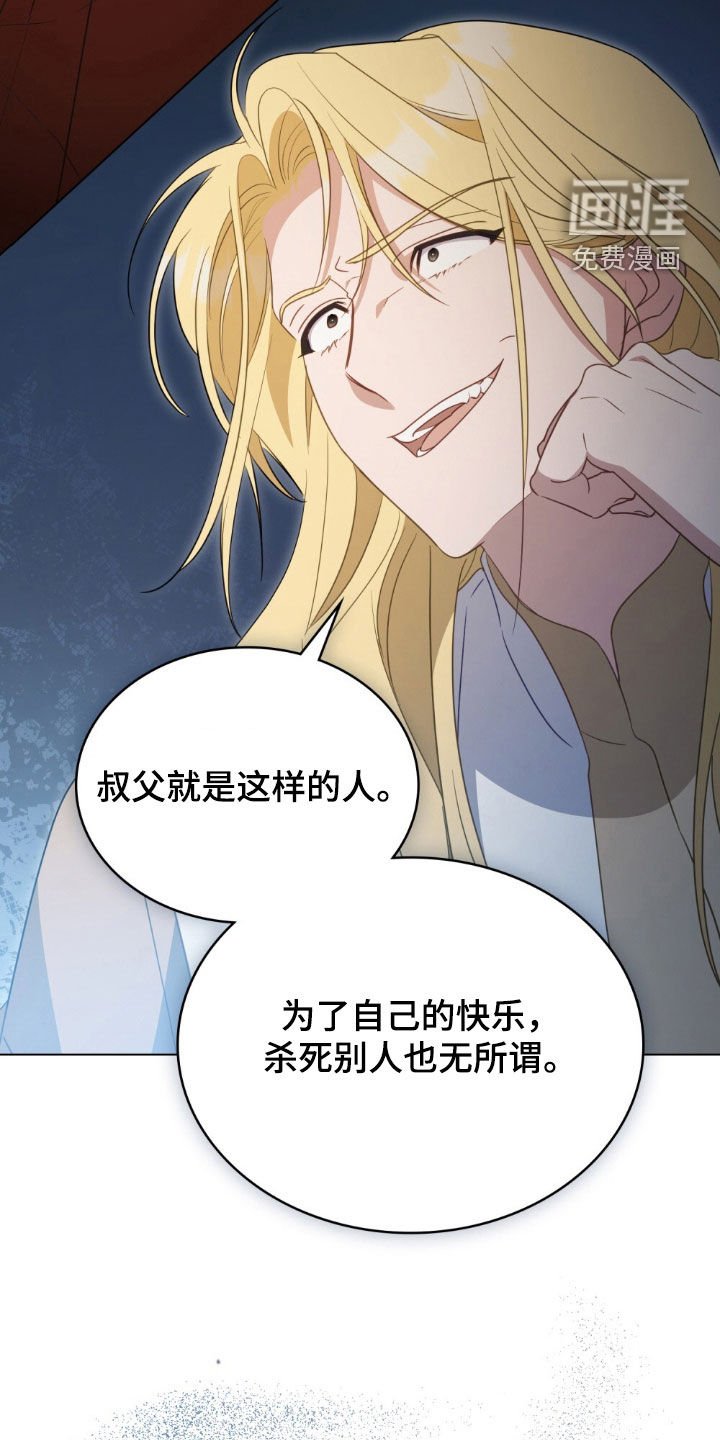 第61章：新的狗绳