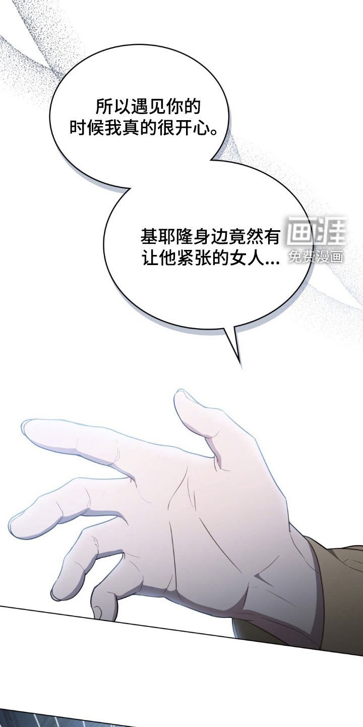第61章：新的狗绳
