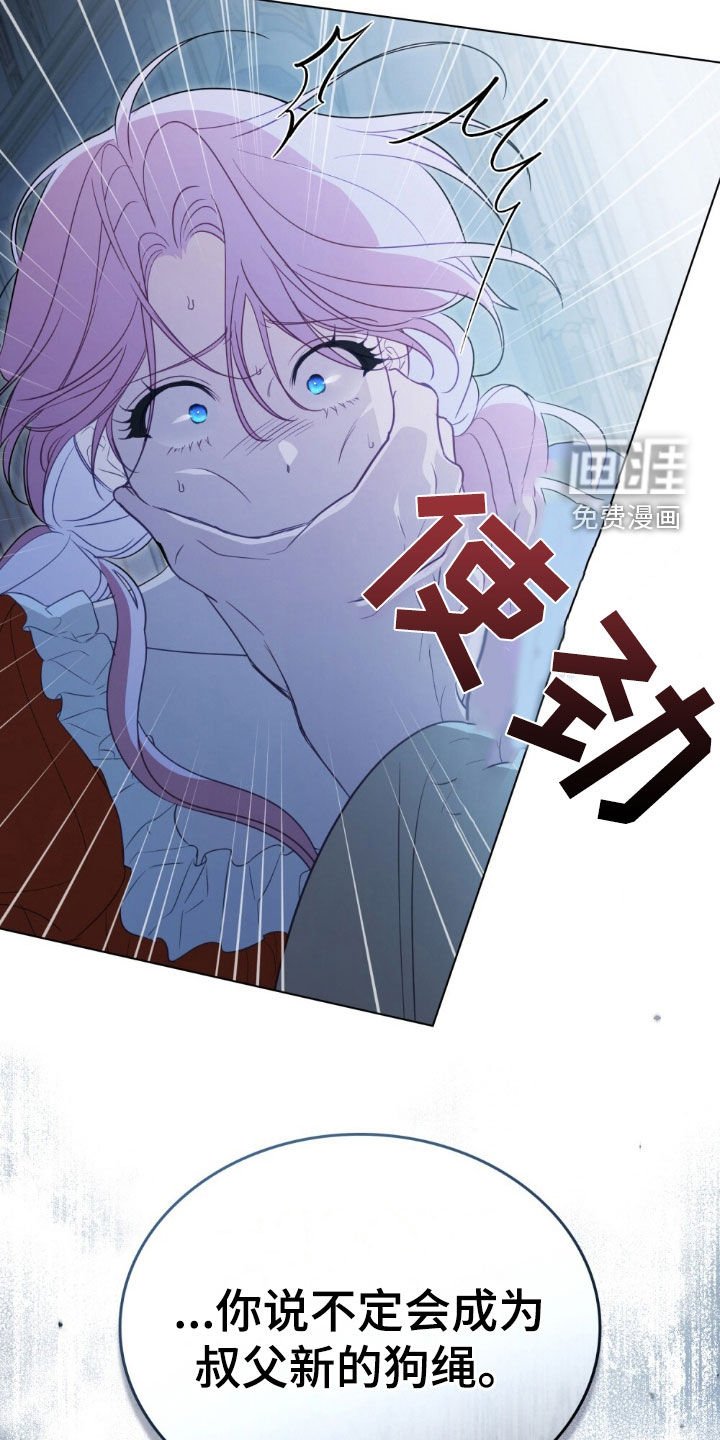 第61章：新的狗绳