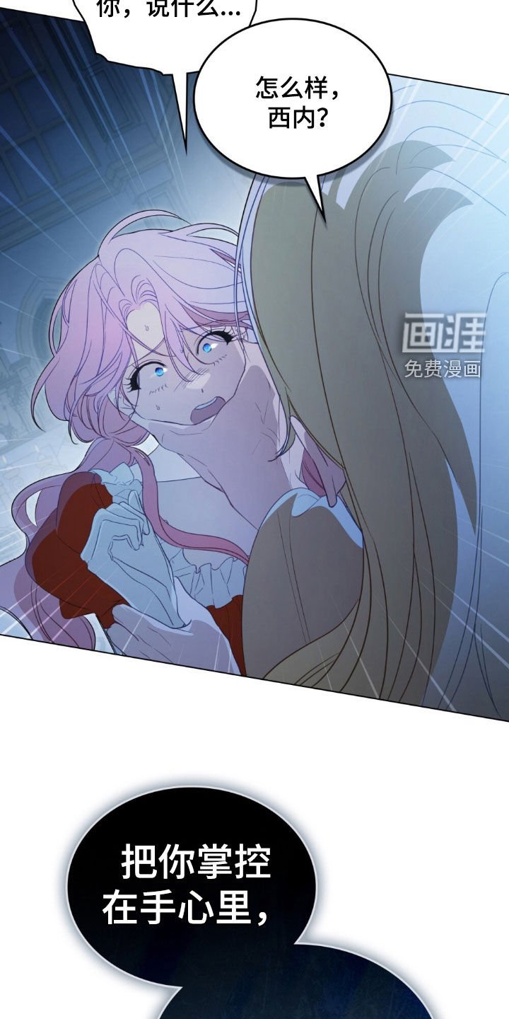 第61章：新的狗绳