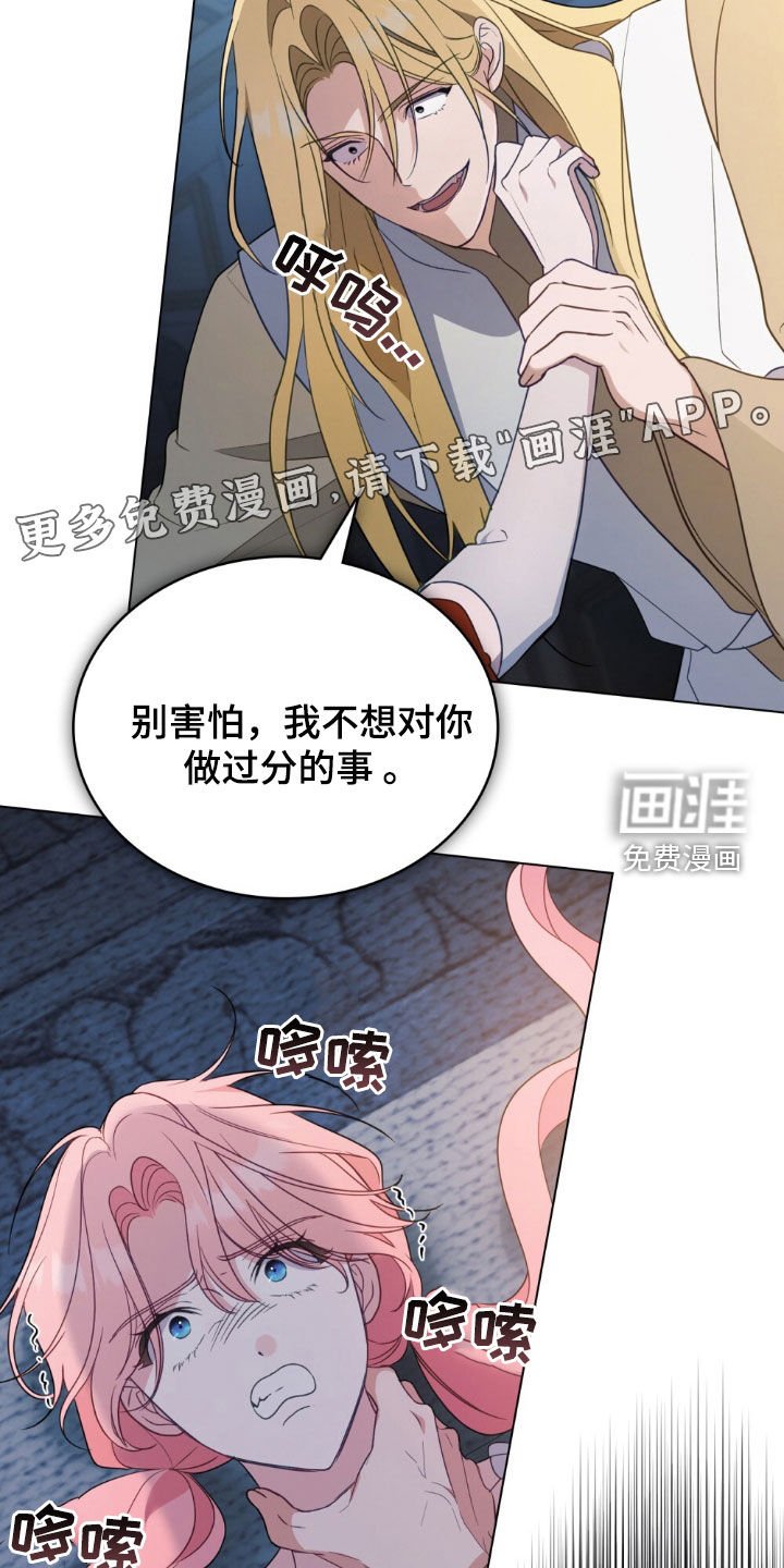 第62章：开个玩笑