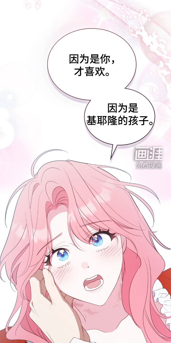 第63章：因为是你才喜欢