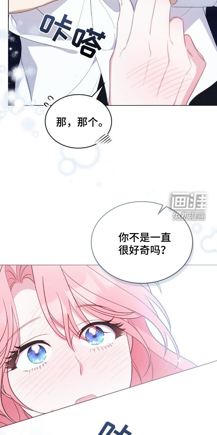 第63章：因为是你才喜欢