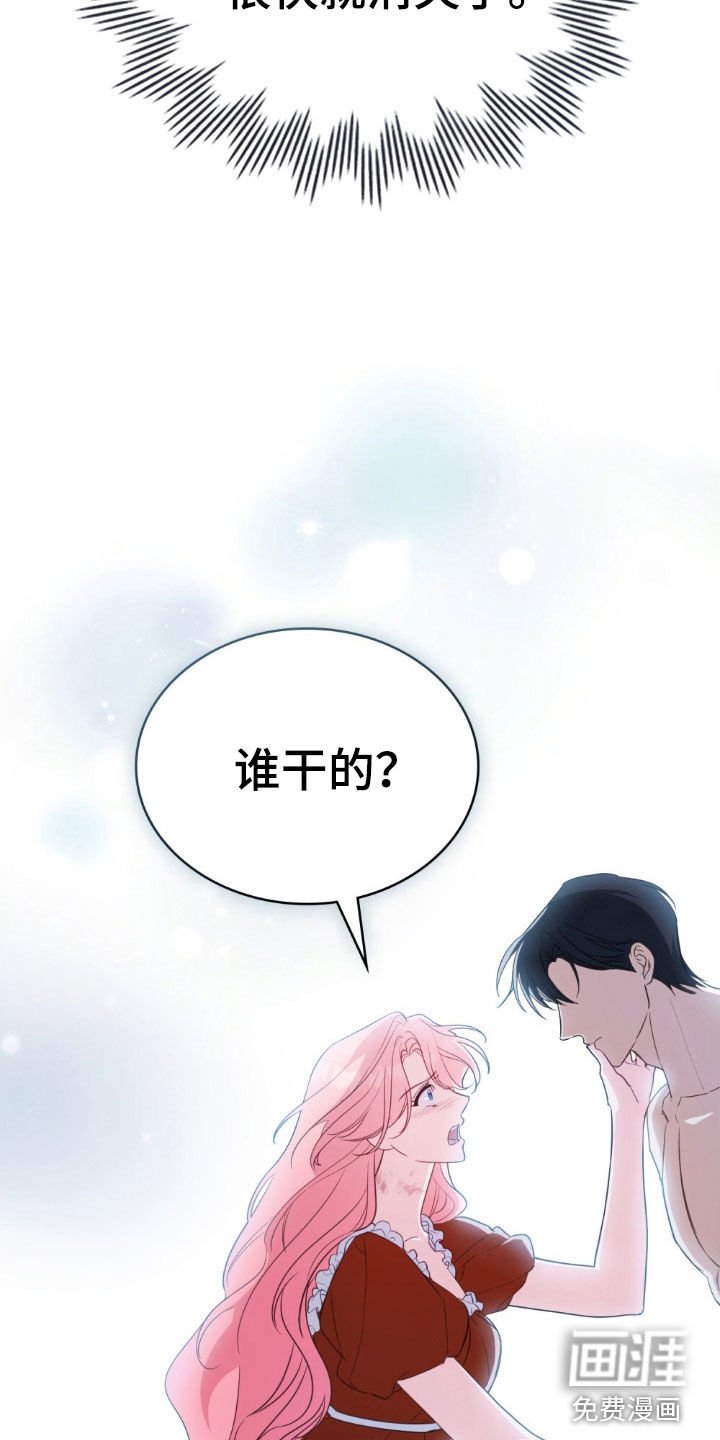第64章：好人