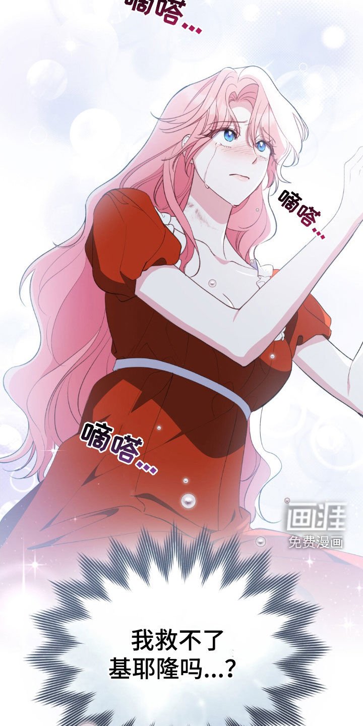 第64章：好人