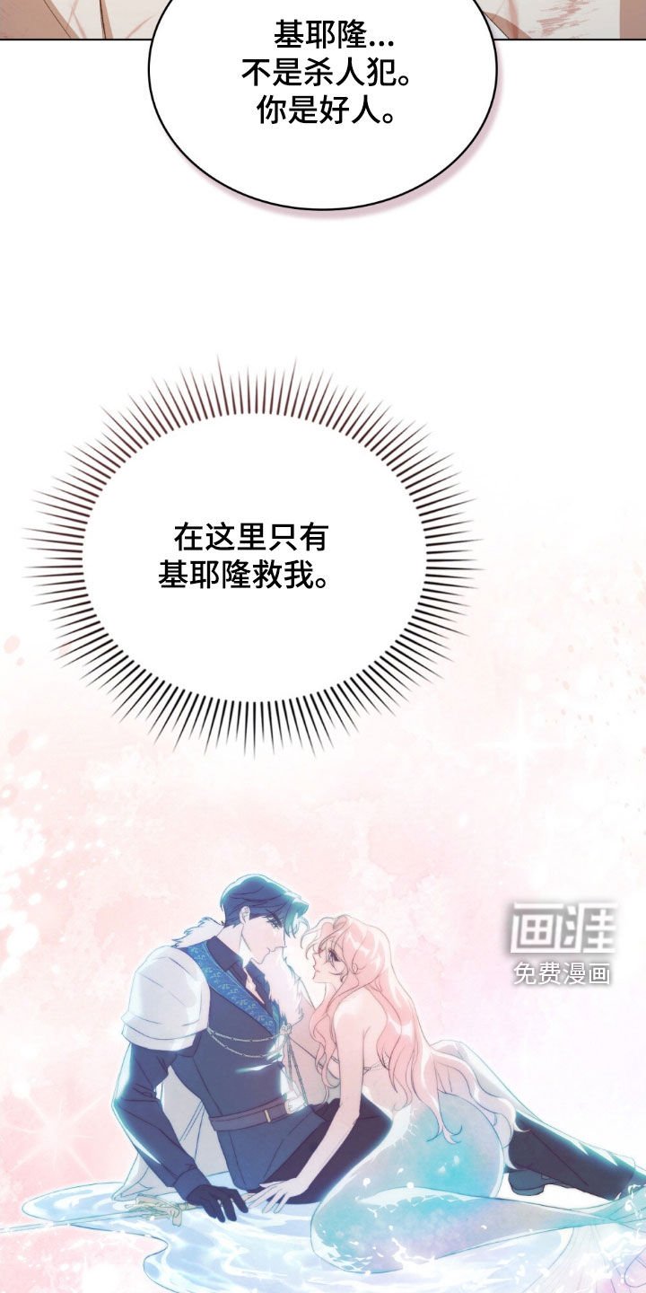 第64章：好人