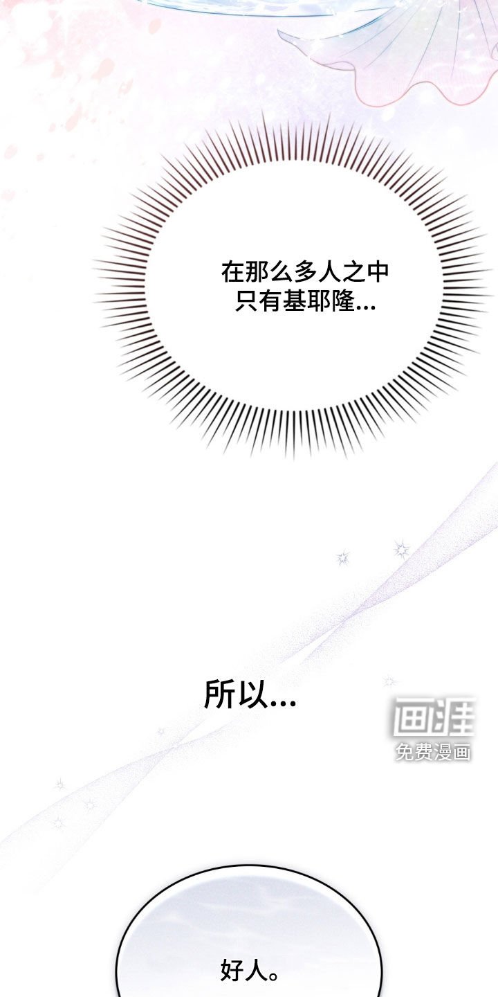 第64章：好人