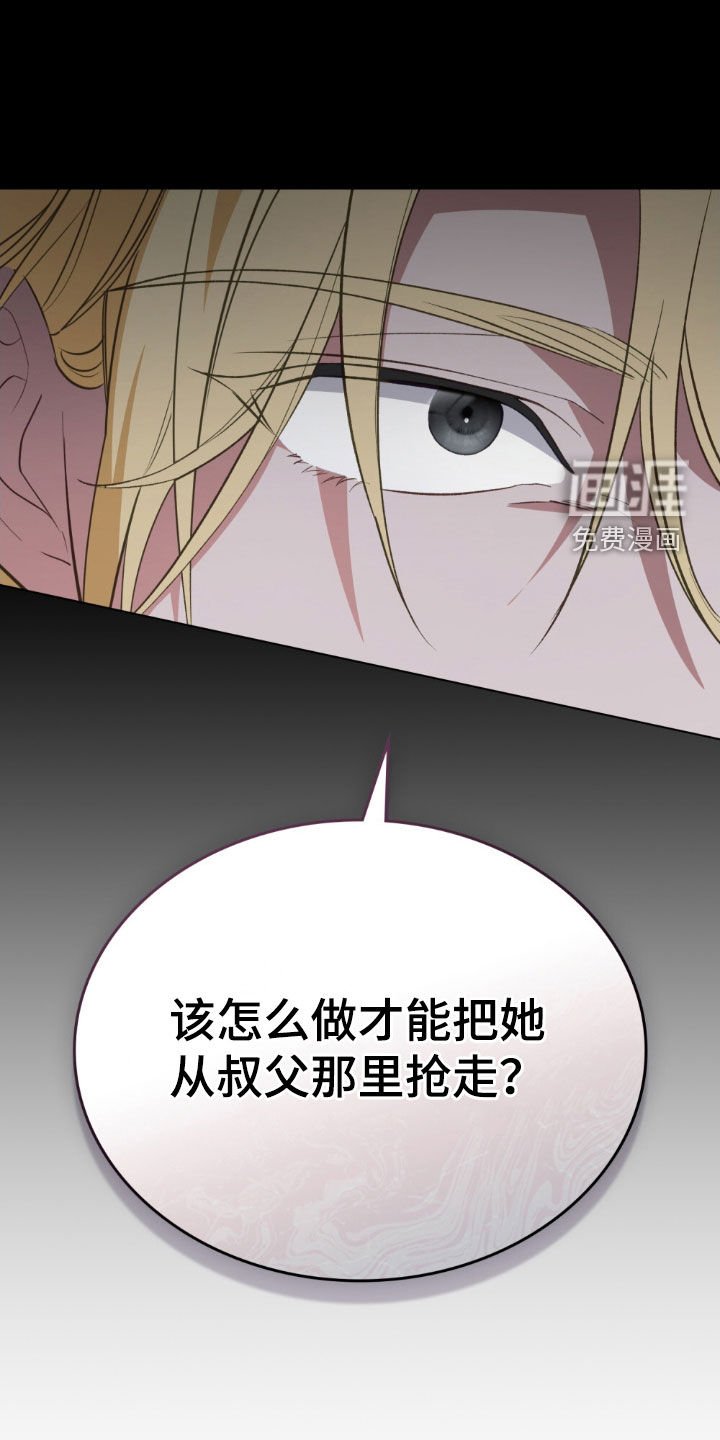 第66章：【第二季】想在这杀了你