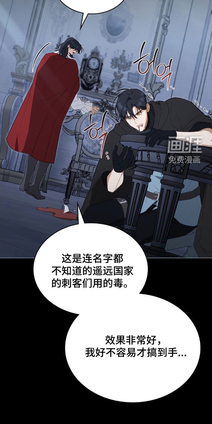 第66章：【第二季】想在这杀了你