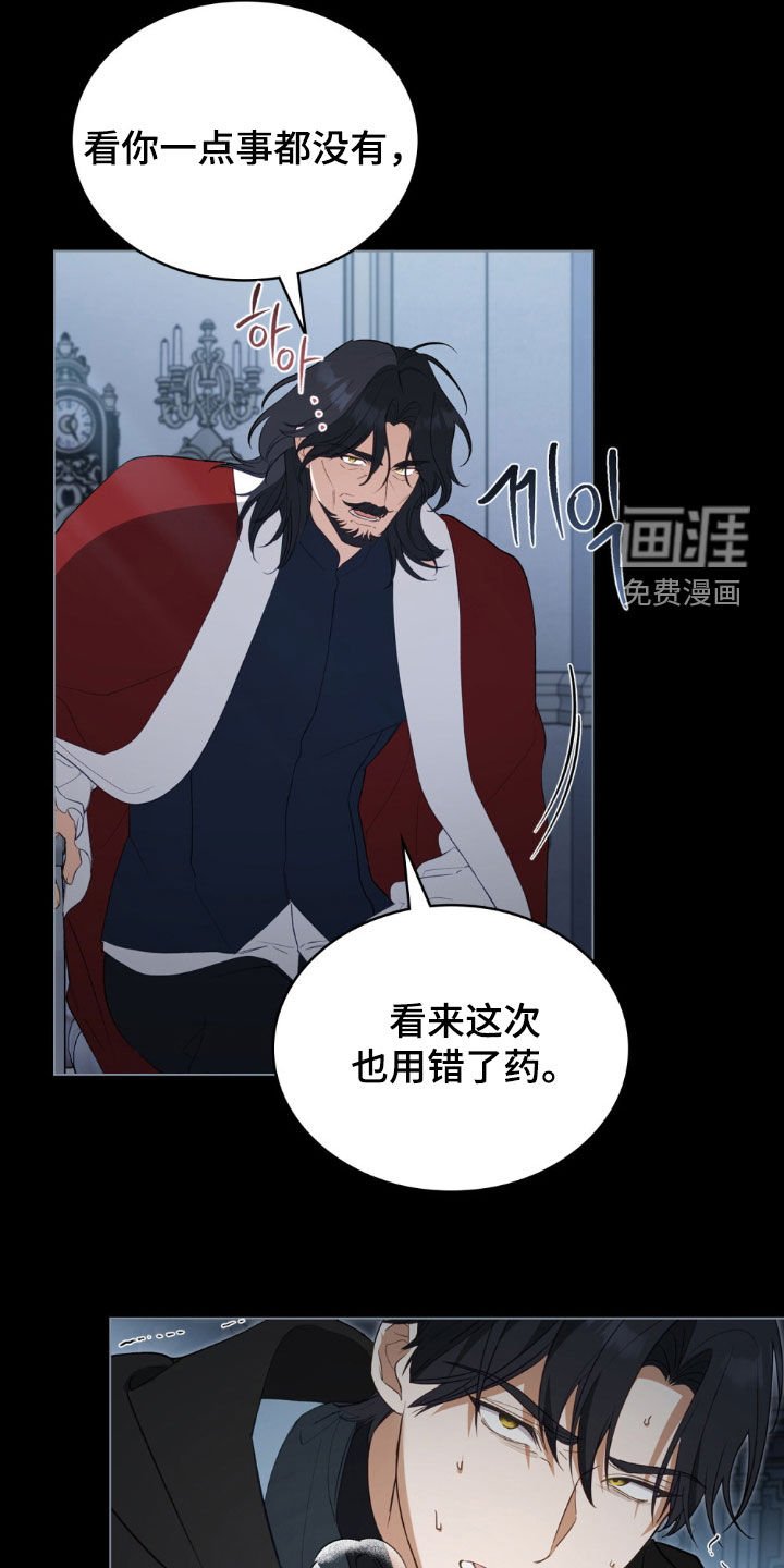 第66章：【第二季】想在这杀了你