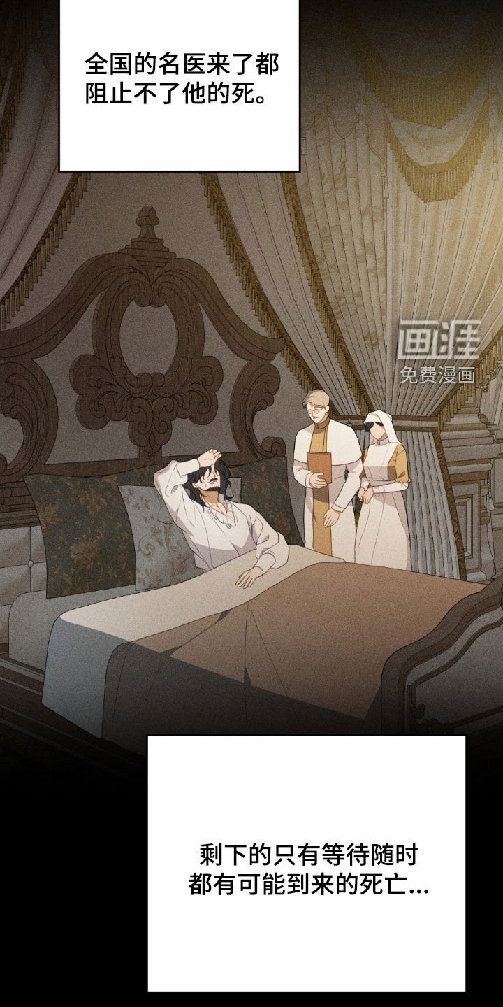 第66章：【第二季】想在这杀了你